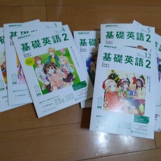 基礎英語２　未使用　テキストのみ