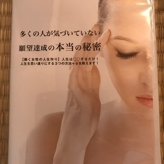 ワタナベ薫 自己啓発プログラム DVD＆CDセット
