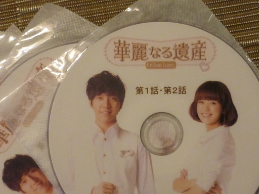 韓国ドラマ 華麗なる遺産 なおさっさ センター北のdvd ブルーレイ その他 の中古あげます 譲ります ジモティーで不用品の処分