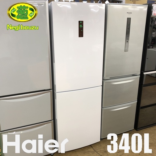 美品【 Haier 】ハイアール 340L ２ドア冷凍冷蔵庫 フローレンス