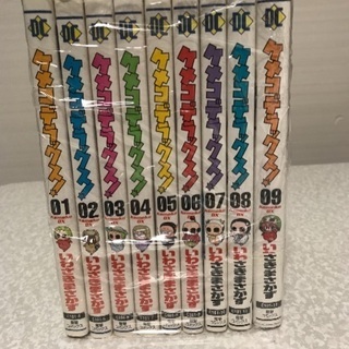 【34】中古　ケメコデラックス！ 全巻セット (1-9巻)　