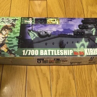 キリシマ 2隻 1/700 アルペジオ ルース品