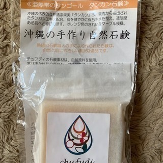 沖縄チュフディ ナチュール石鹸💖新品未使用