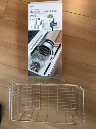 新生活応 ざる ボウル フライパンスタンド 水切りかご ゆみず 難波の家庭用品 キッチン雑貨 の中古あげます 譲ります ジモティーで不用品の処分
