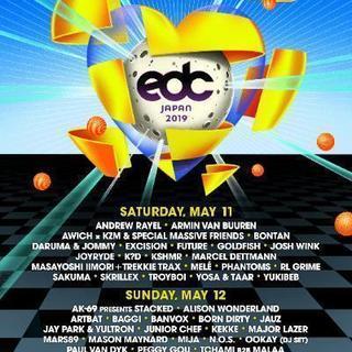 EDC2019 1日目 チケット譲ります 当日までお渡し可能