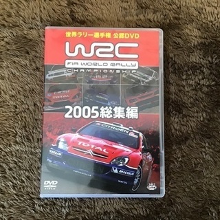 WRC2005総集編DVD