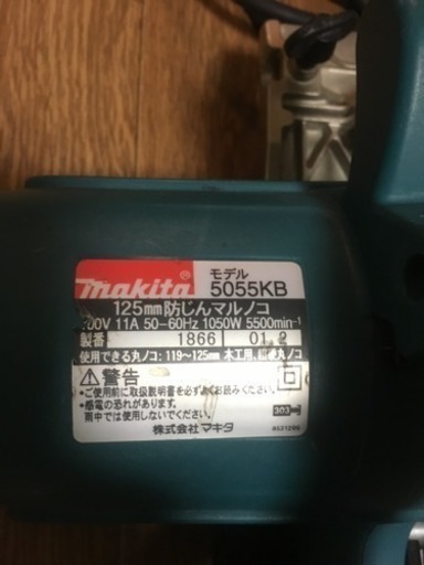 【ケース入り】makita マキタ 125mm防じん丸ノコ 5055KB