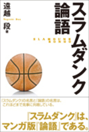 スラムダンク超特大ポスター 非売品 【公式通販】