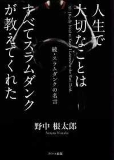 スラムダンク超特大ポスター 非売品 雄介 プロフ必読 名古屋のバスケットボールの中古あげます 譲ります ジモティーで不用品の処分 スラムダンク超特大ポスター 非売品 雄介 プロフ必読 名古屋のバスケットボールの中古あげます 譲ります ジモティーで不用品の処分