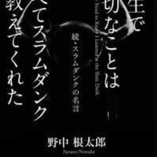 スラムダンク超特大ポスター 非売品