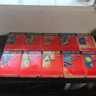 中古はだしのゲンが無料 格安で買える ジモティー 中古はだしのゲンが無料 格安で買える ジモティー