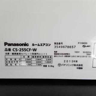 パナソニック　2.5kw ルームエアコン　取付込