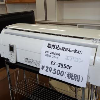 パナソニック　2.5kw ルームエアコン　取付込
