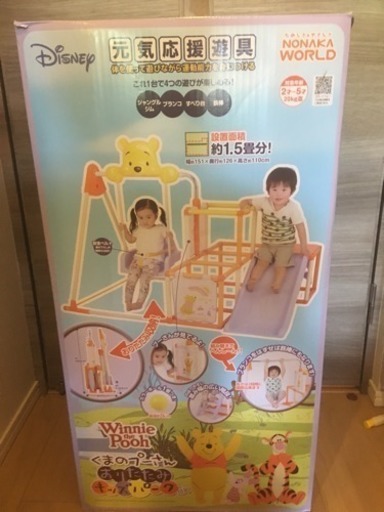 くまのプーさん　おりたたみキッズパークEX
