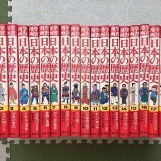 集英社版 学習漫画 日本の歴史 全18巻 (KMKI) 三軒茶屋の歴史、心理 