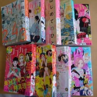 ココハナ2018,9～2019,5月号の9冊