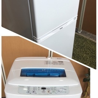 ☆格安☆コンパクト☆冷蔵庫、洗濯機セット☆完動、清掃済み