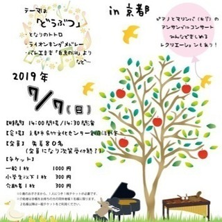 0歳から聴けるバリアフリーコンサート  frap えがおのコンサート in京都の画像