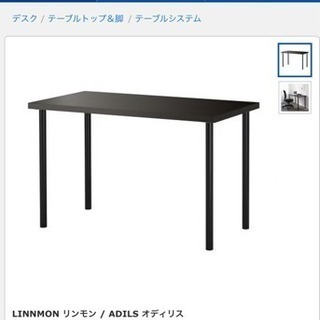 『MONOQLO』"Best IKEA" カスタムデスク（デスク...