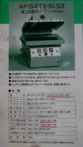 オクサンの裏張剥離用プレス機 【公式通販】