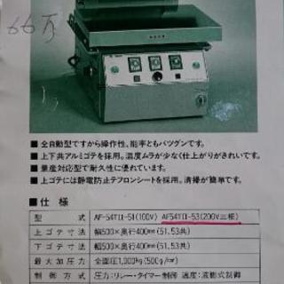 オクサンの裏張剥離用プレス機