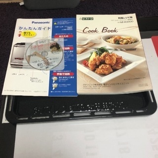 キッチン家電 譲ります