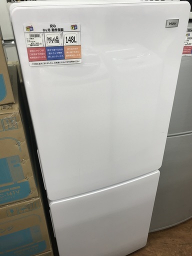 【未使用品】148L冷蔵庫　Haier　JR-NF148A(W)　2017年製