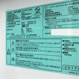 【未使用品】148L冷蔵庫　Haier　JR-NF148A(W)　2017年製