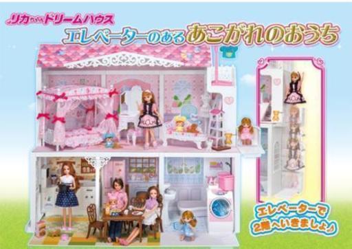 【新品未使用】リカちゃんハウス