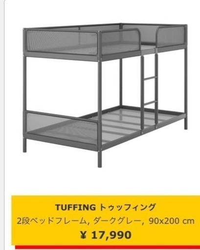 【美品】 IKEA 2段ベッド 二段ベッド