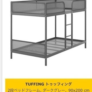 【美品】 IKEA 2段ベッド 二段ベッド