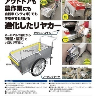 折りたたみ式リヤカー