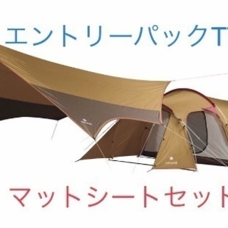 春先取りの スノーピークエントリーパックTT&純正マット peak - news