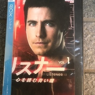 リスナー 心を読む青い瞳 シーズン1 売り