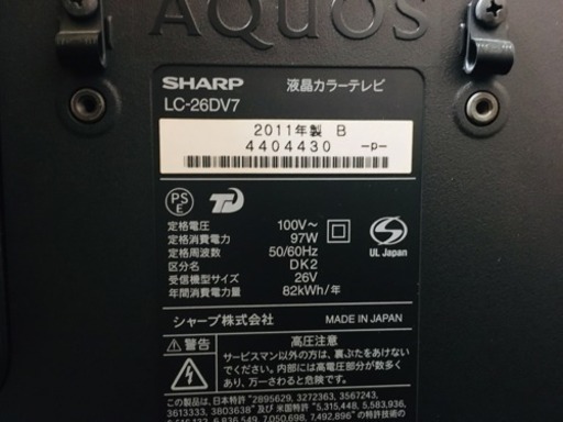 本日のみ値下げ！SHARP AQUOS 26型地デジ液晶テレビLC-26DV7 DVD内臓 ブルーレイ  2011年