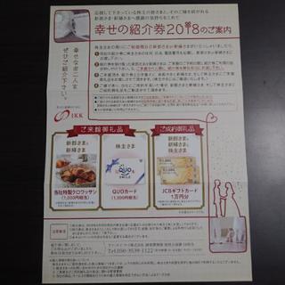 ★ご結婚式場をお探しの方★ ご来館▪ご成約紹介券（御礼品引換券）