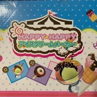 アイスクリームメーカー☆