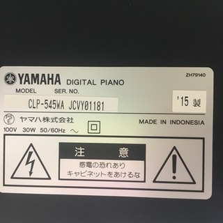 値下げしました！【配送無料】YAMAHA デジタル 定価23万円！★美品★電子ピアノ クラビノーバ CLP-545WA★2015年製