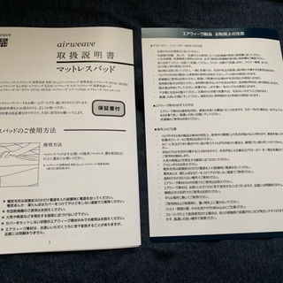 ラッピング無料 ほぼ未使用 エアウィーヴ ライト シングル - htii.edu.kz