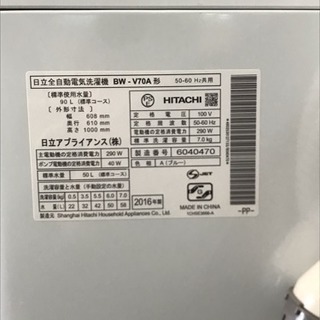 2016年製 日立 全自動電気洗濯機 BW-V70A 7.0kg洗い