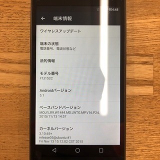 freetel Samurai 雅 android ver5.1