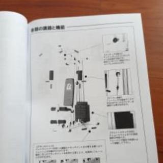 ホームジム EX ファイティングロード