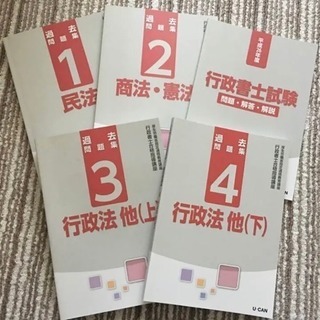 最新版！ユーキャン 行政書士講座 2019年度試験対応