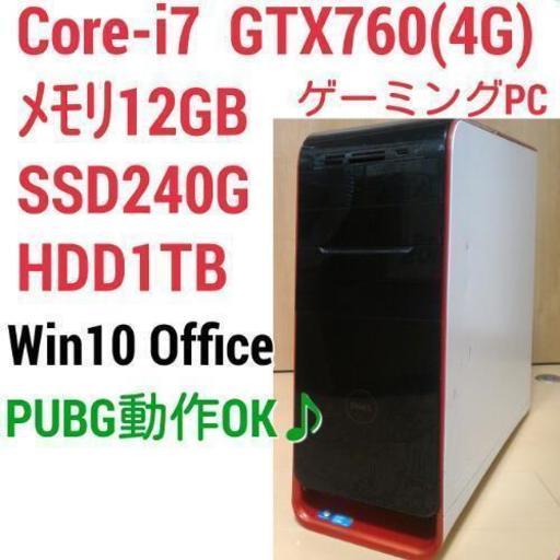 お取引中)爆速ゲーミングPC Core-i7 GTX760 メモリ12G SSD240G