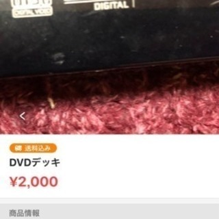 DVDデッキ