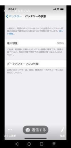 【5月7日まで】 iPhone XS 256GB シルバー アップルストア国内版SIMフリー