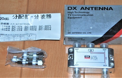 DX ANTENNA ４分配器 １端子間通電型(新品)１個*** eym-gourmet.com