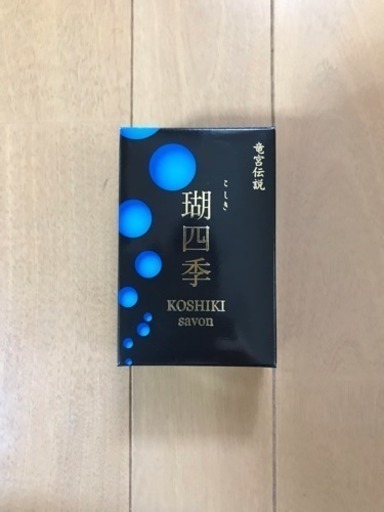 瑚四季(こしき)石鹸
