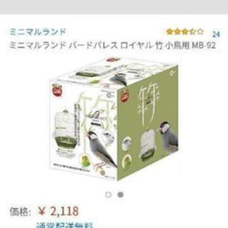 鳥かご　ペット用品