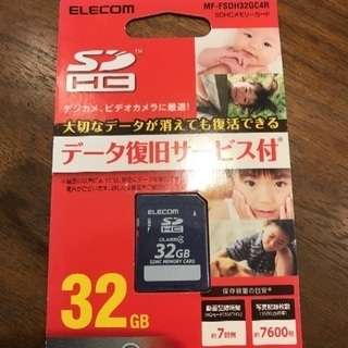 SDカード(未使用品)
